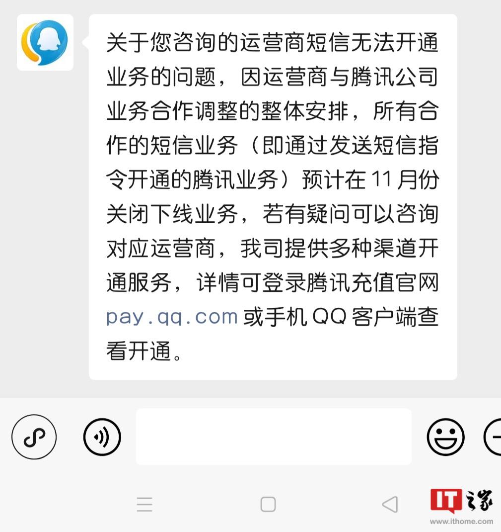 QQ发送短信给手机(1069070069发送短信方法)