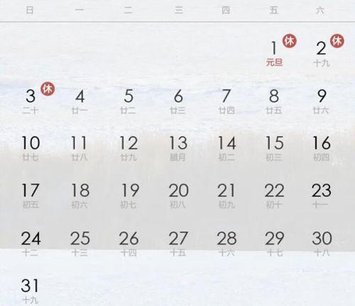 2020年春节放假是哪几天(2020春节放假时间表)