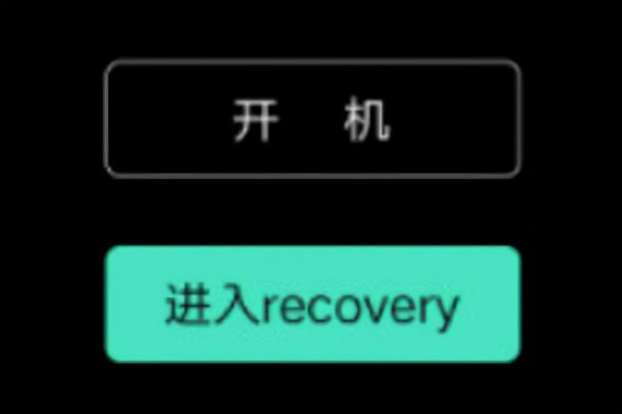 recoverymode模式什么意思(手机的recovery模式设置方法)
