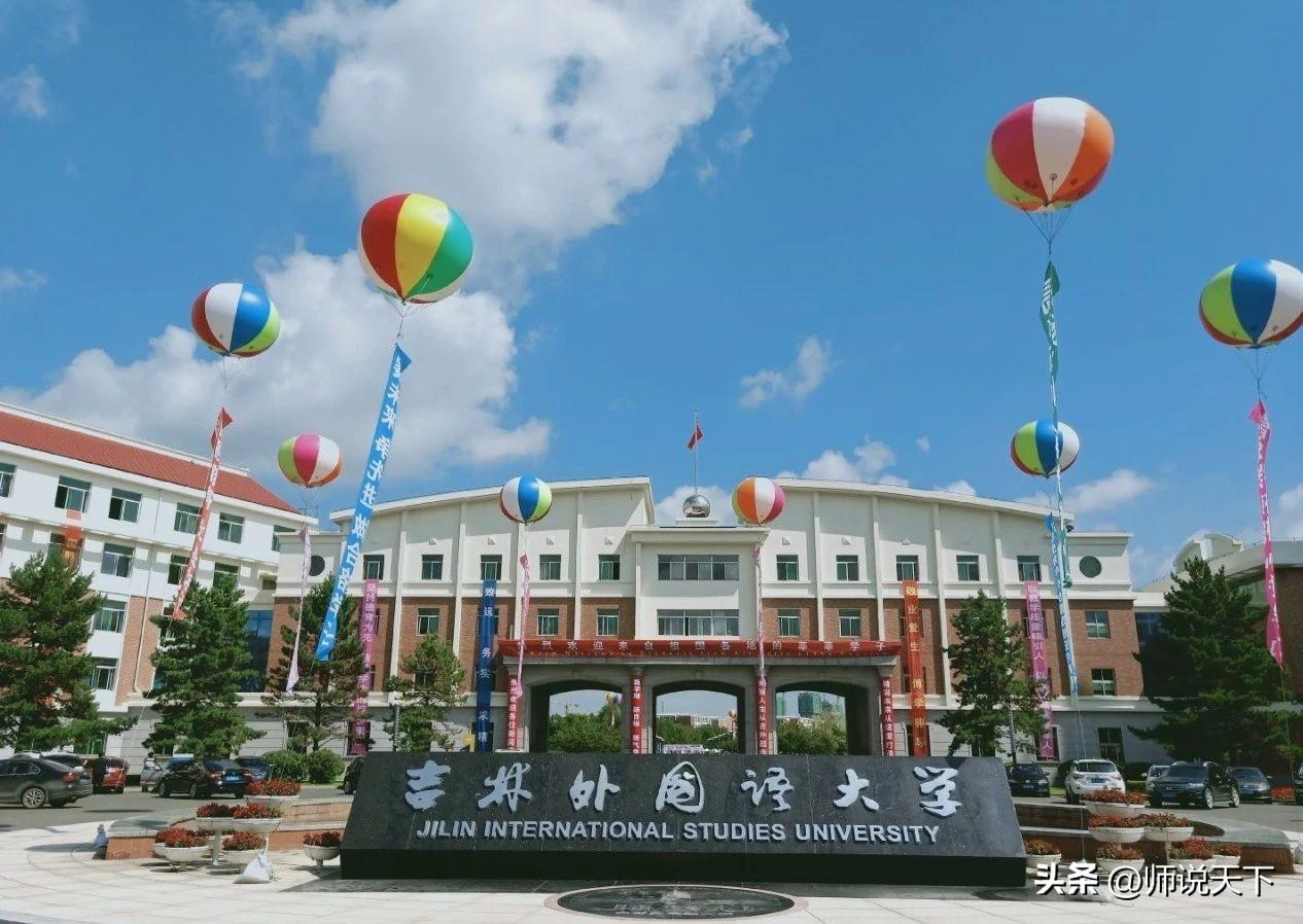 沈阳师范大学渤海学院是公办还是民办（民办性质的大学学校名单一览）