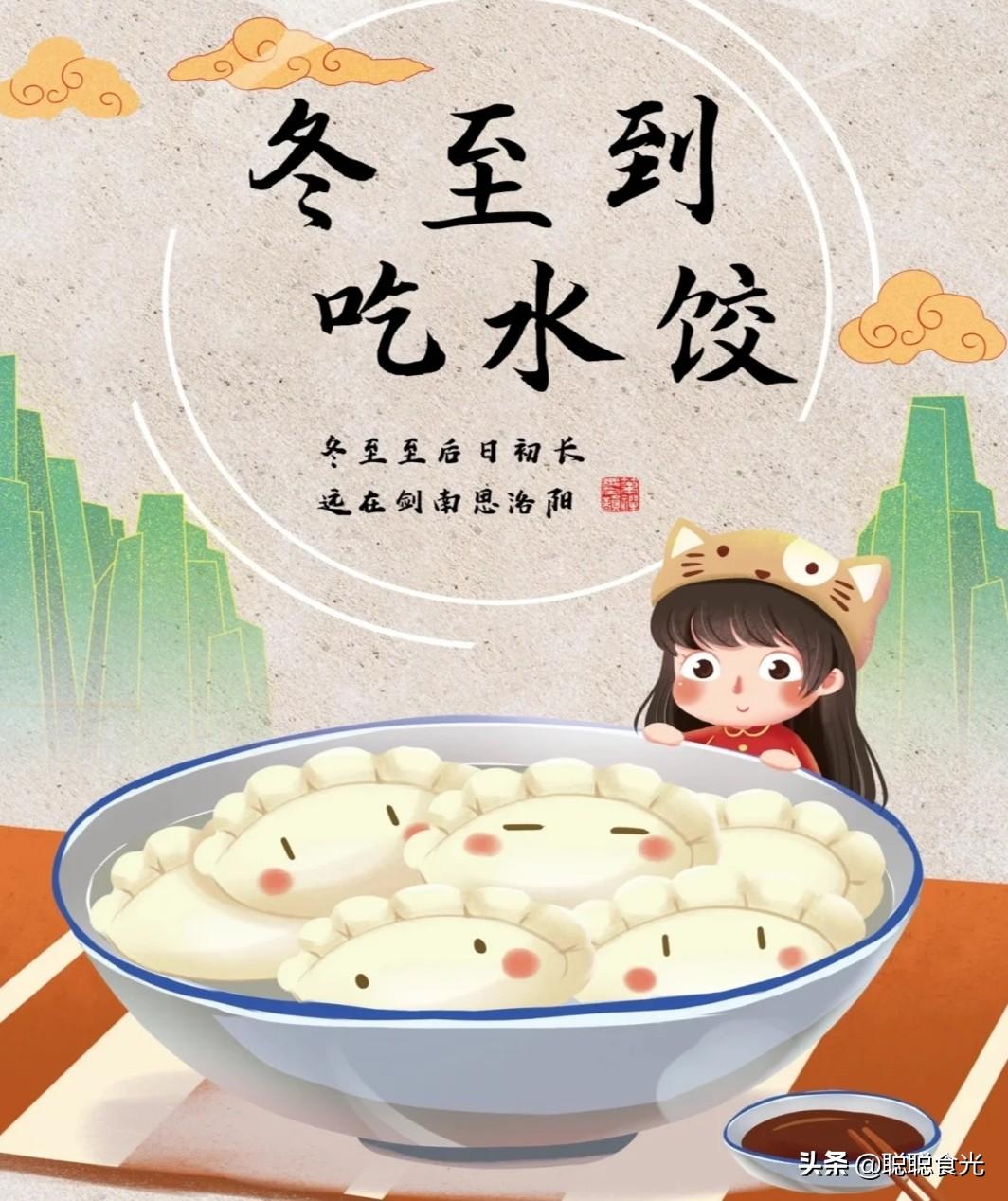 中国传统冬至吃什么菜（冬至节气8种传统食物介绍）
